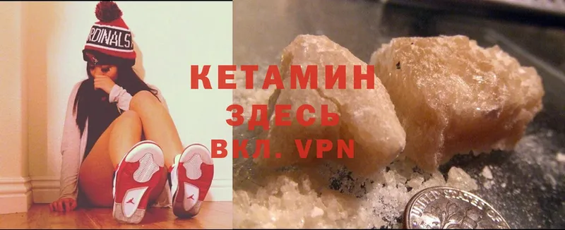 КЕТАМИН ketamine  omg зеркало  Нерехта 